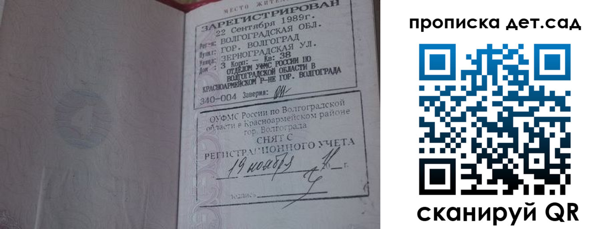 временная регистрация законно в Кандалакше
