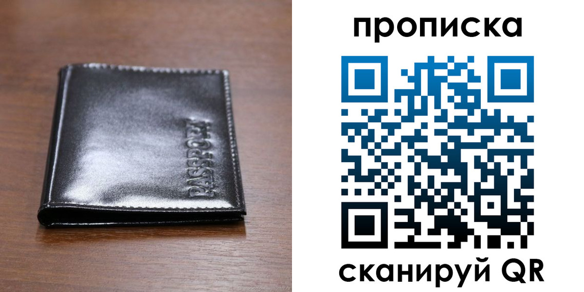 временная регистрация в квартире в Кандалакше
