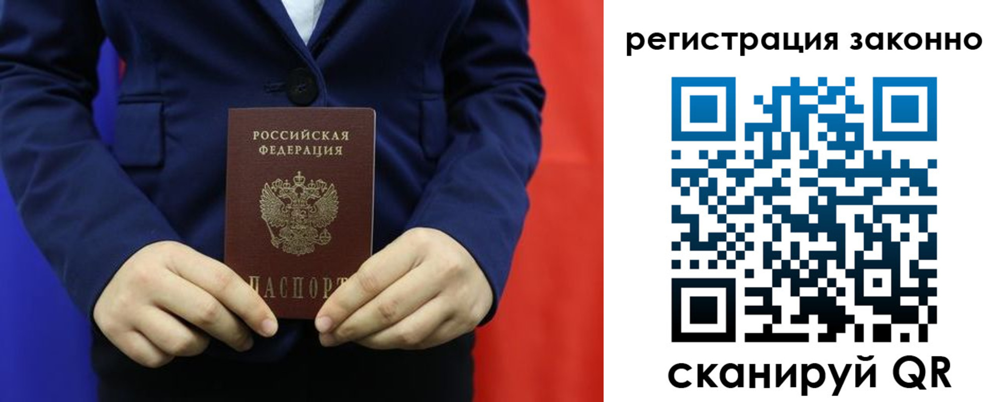 временная регистрация в Кандалакше