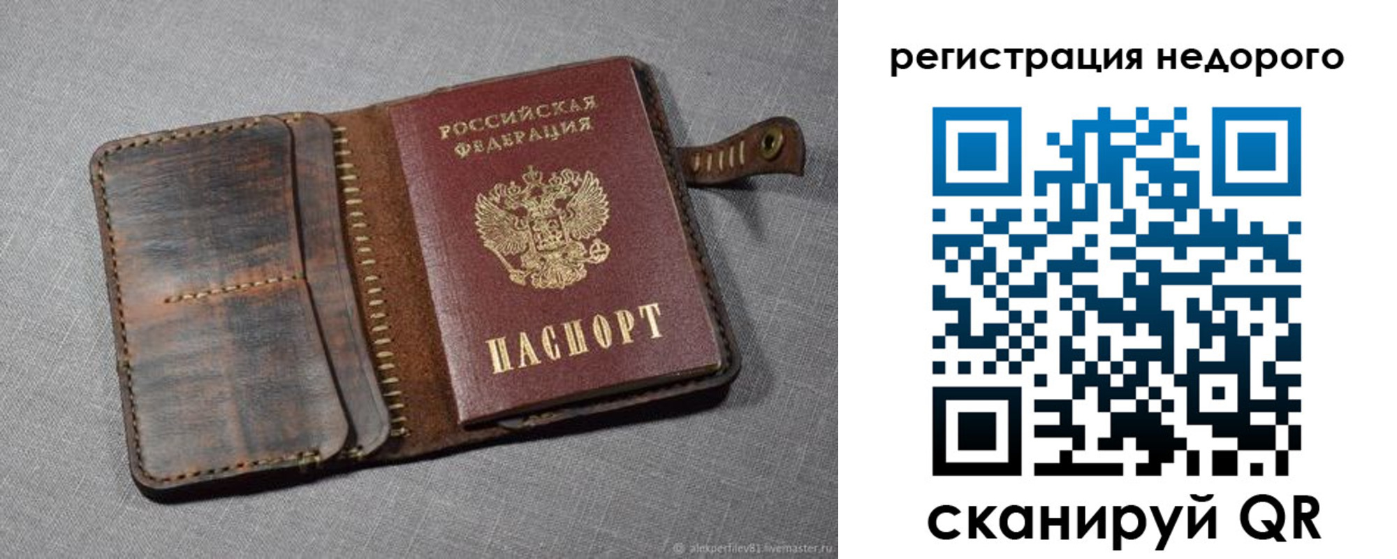 прописка в квартире в Кандалакше