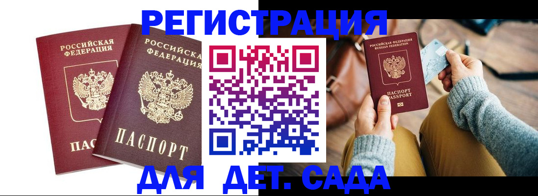 прописка законно в Кандалакше