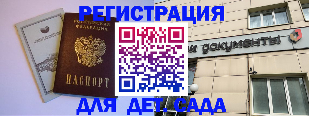 временная регистрация для всех в Кандалакше